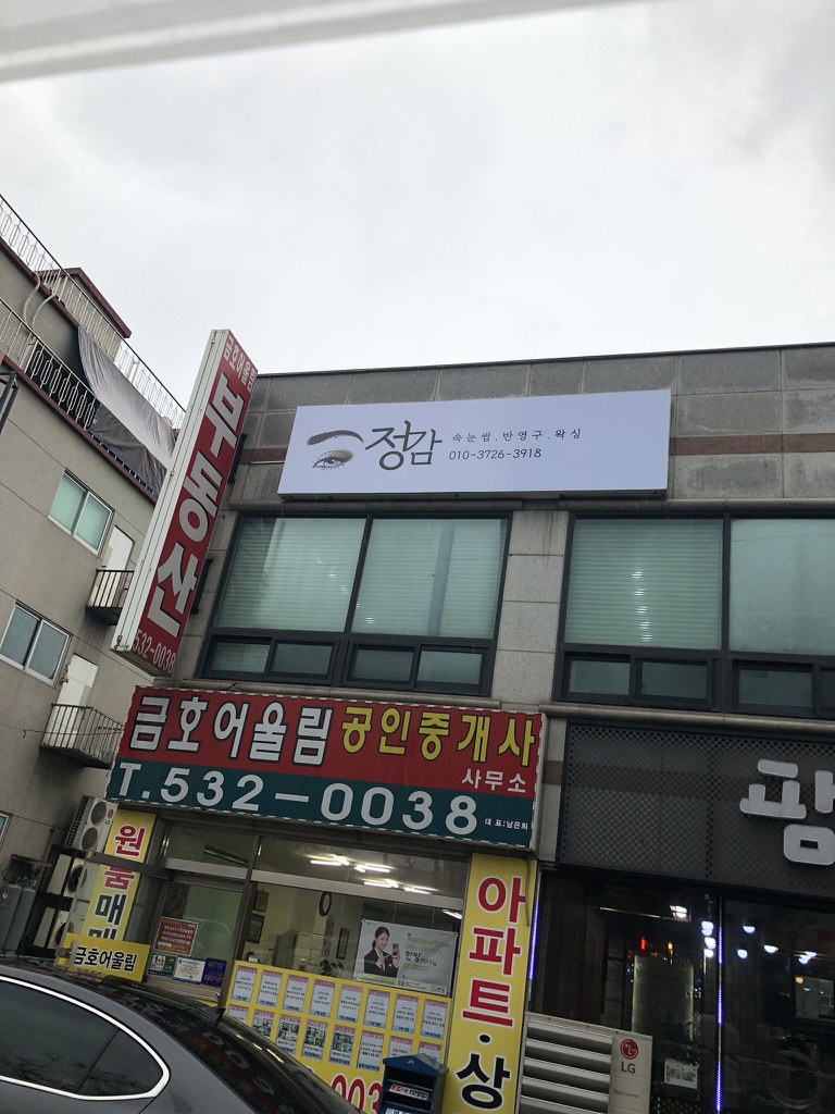 가게 오픈